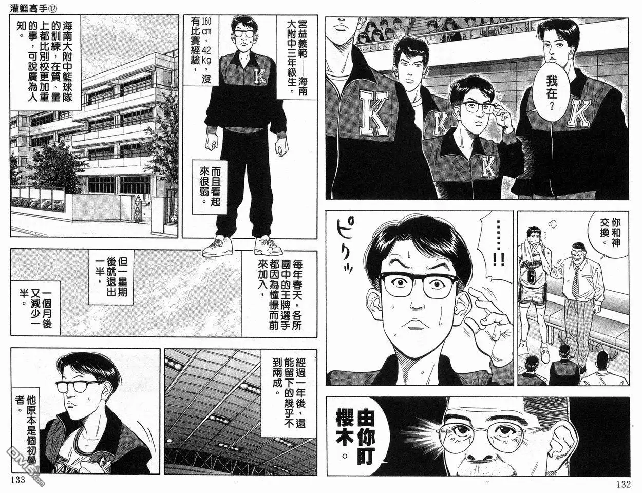 第67页