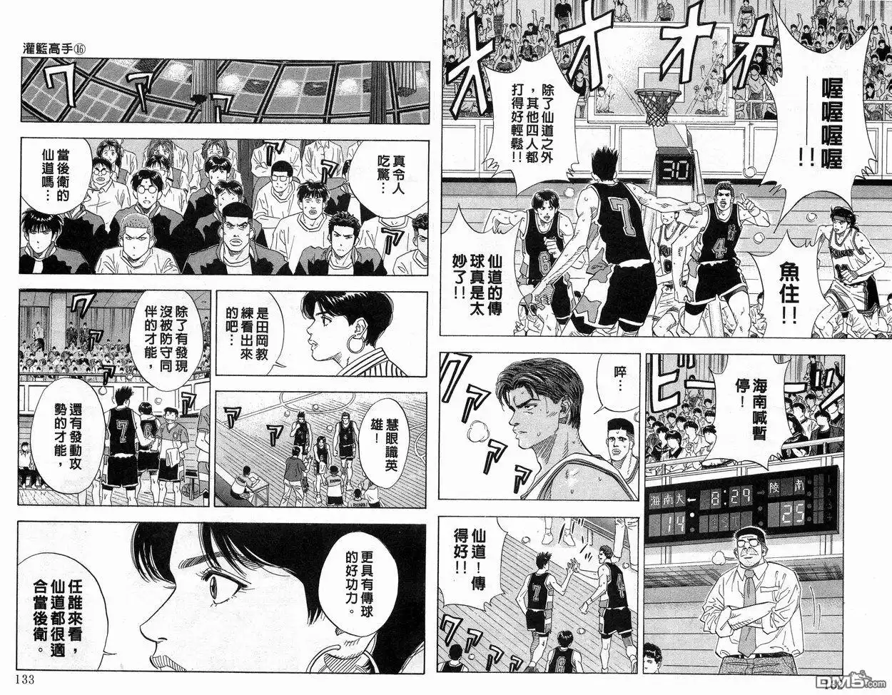 第67页