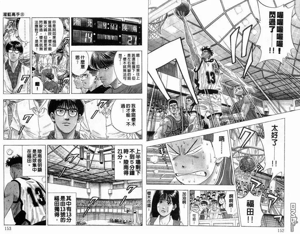 第77页
