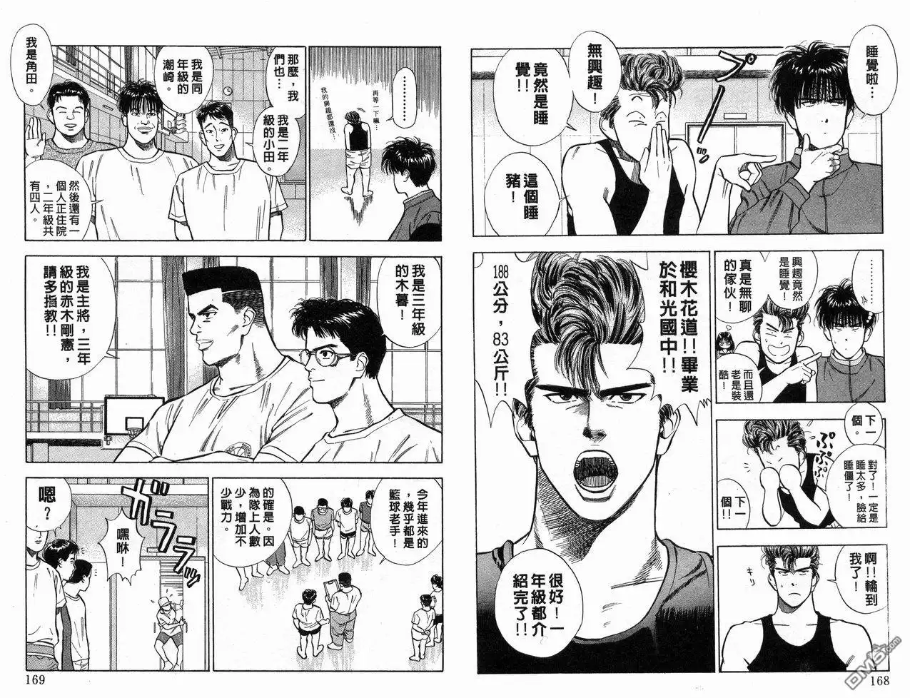 第86页