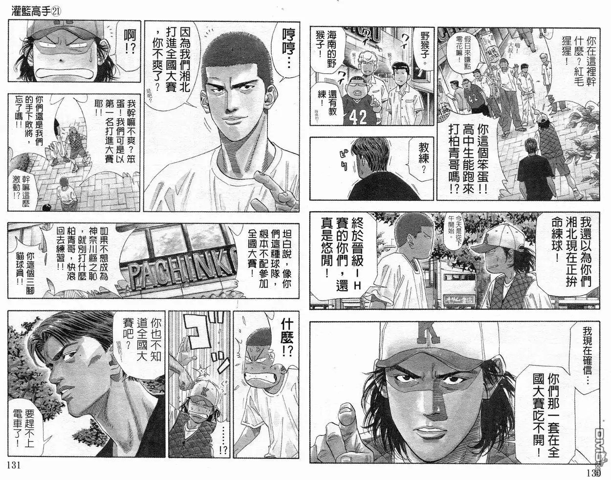 第66页