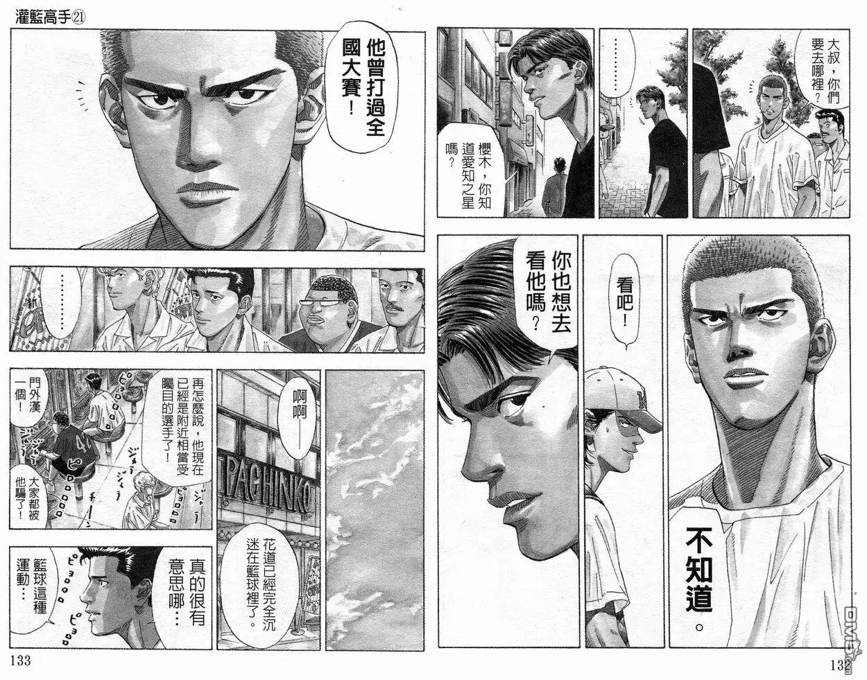 第67页