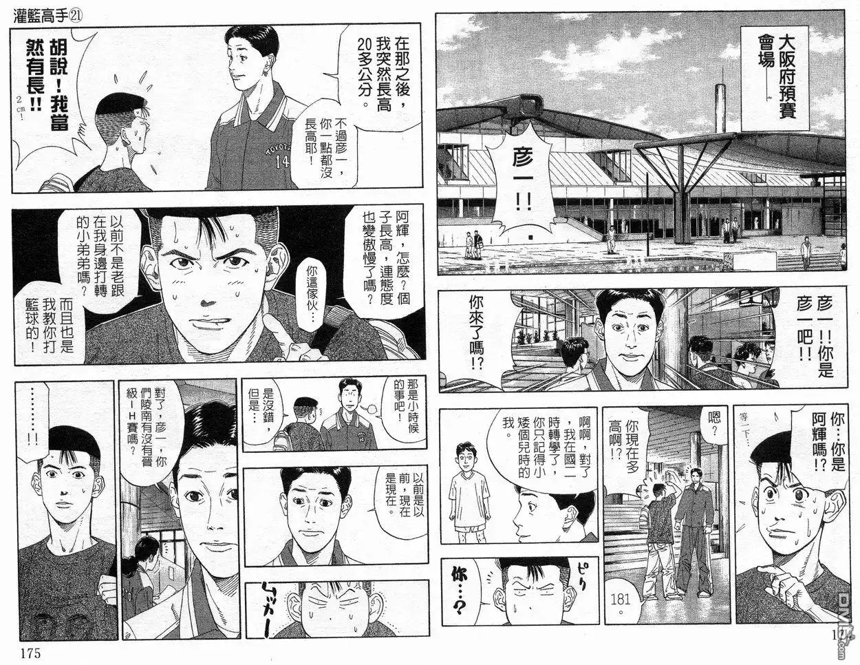 第88页