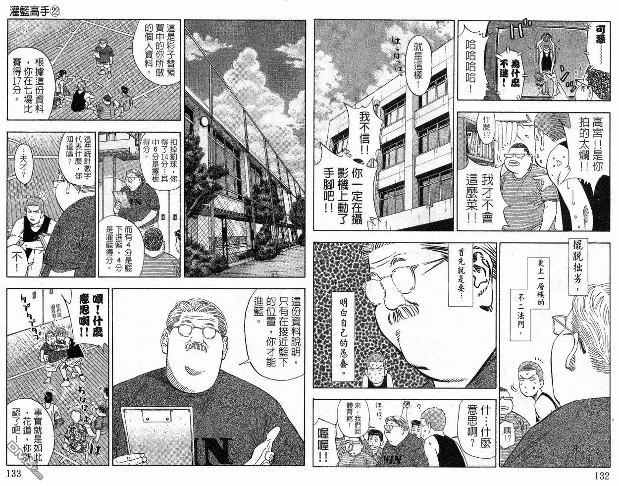 第67页