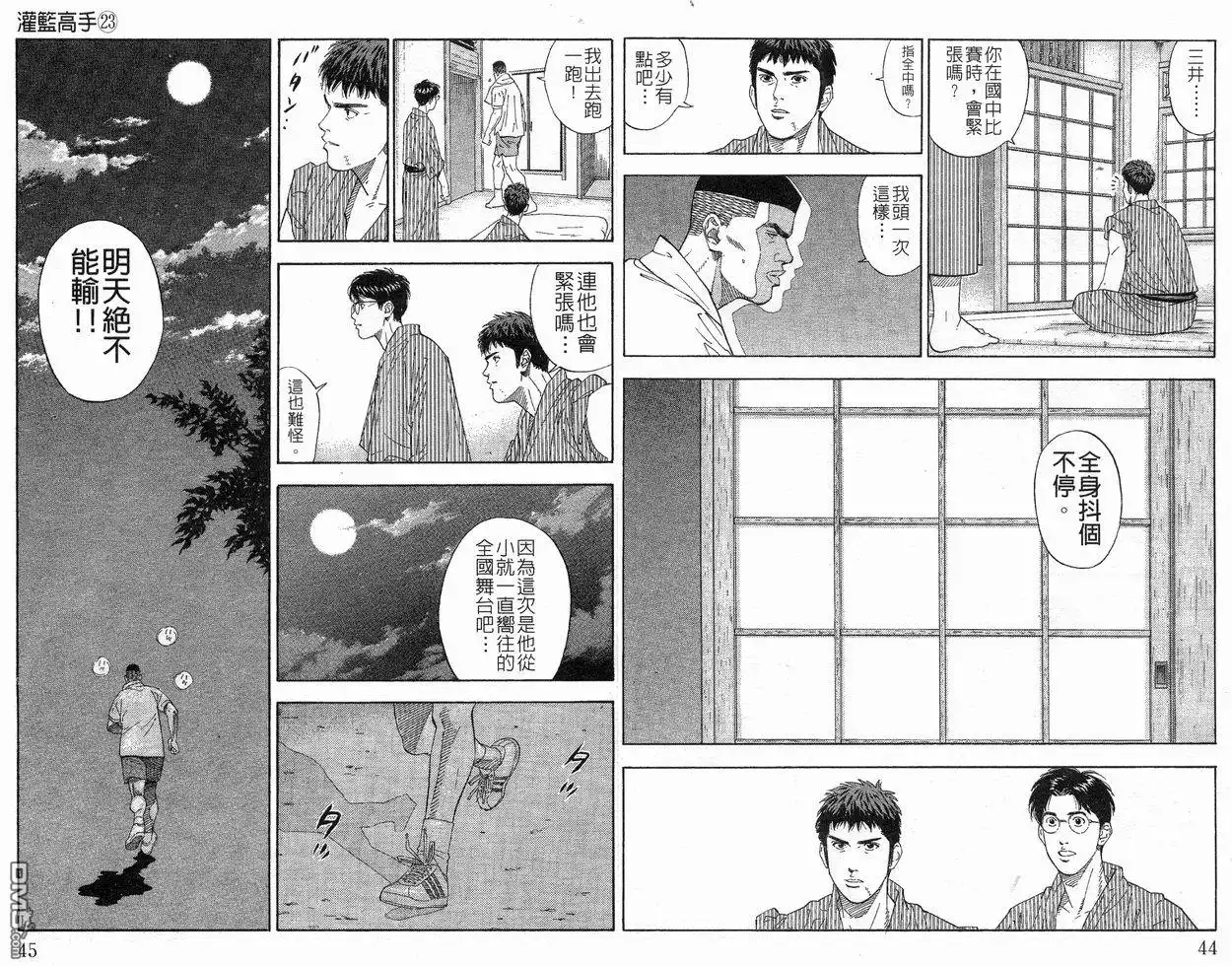第23页