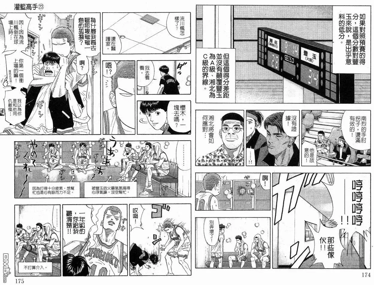 第88页