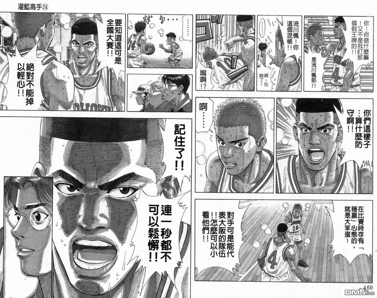 第82页
