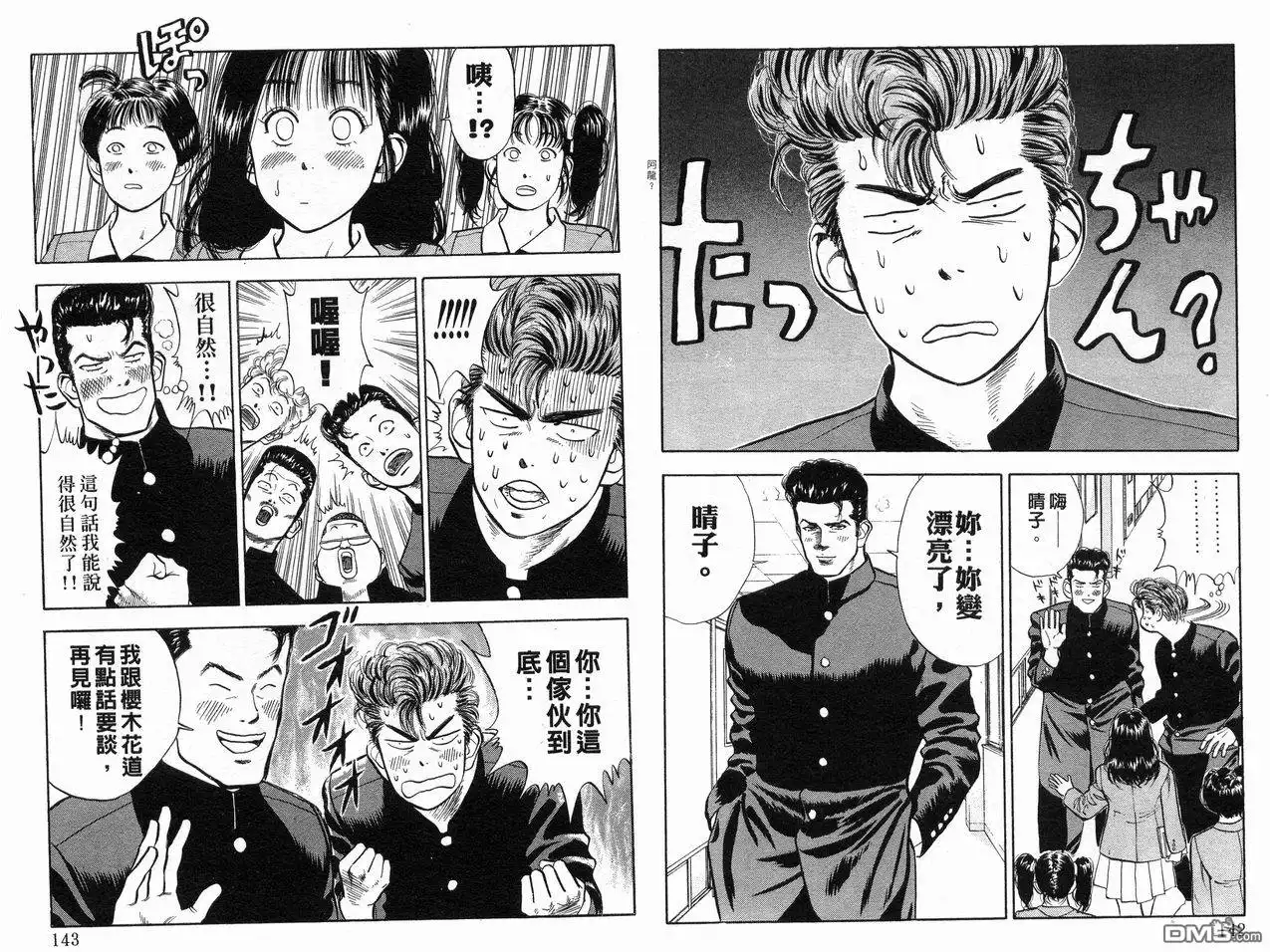 第73页