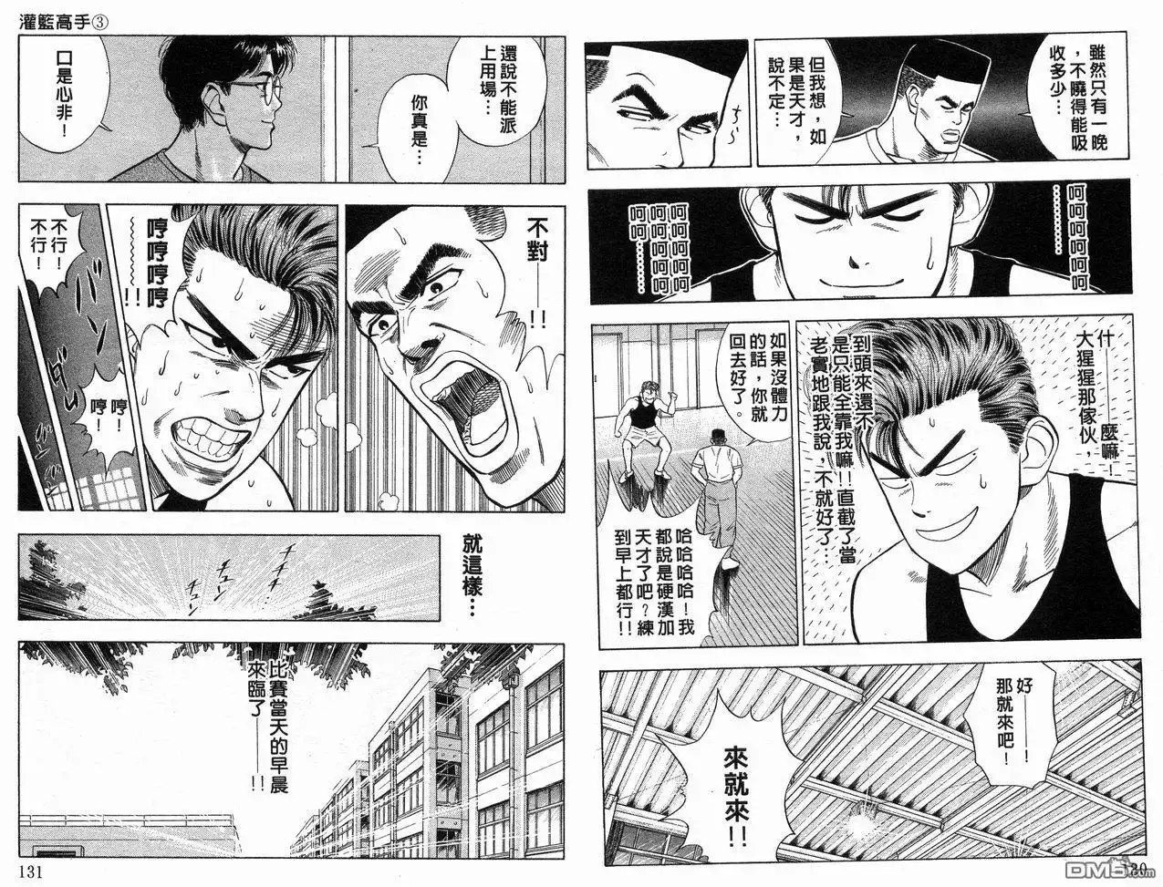 第67页