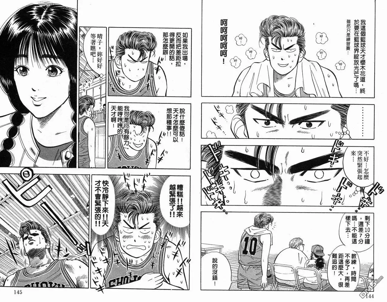 第74页