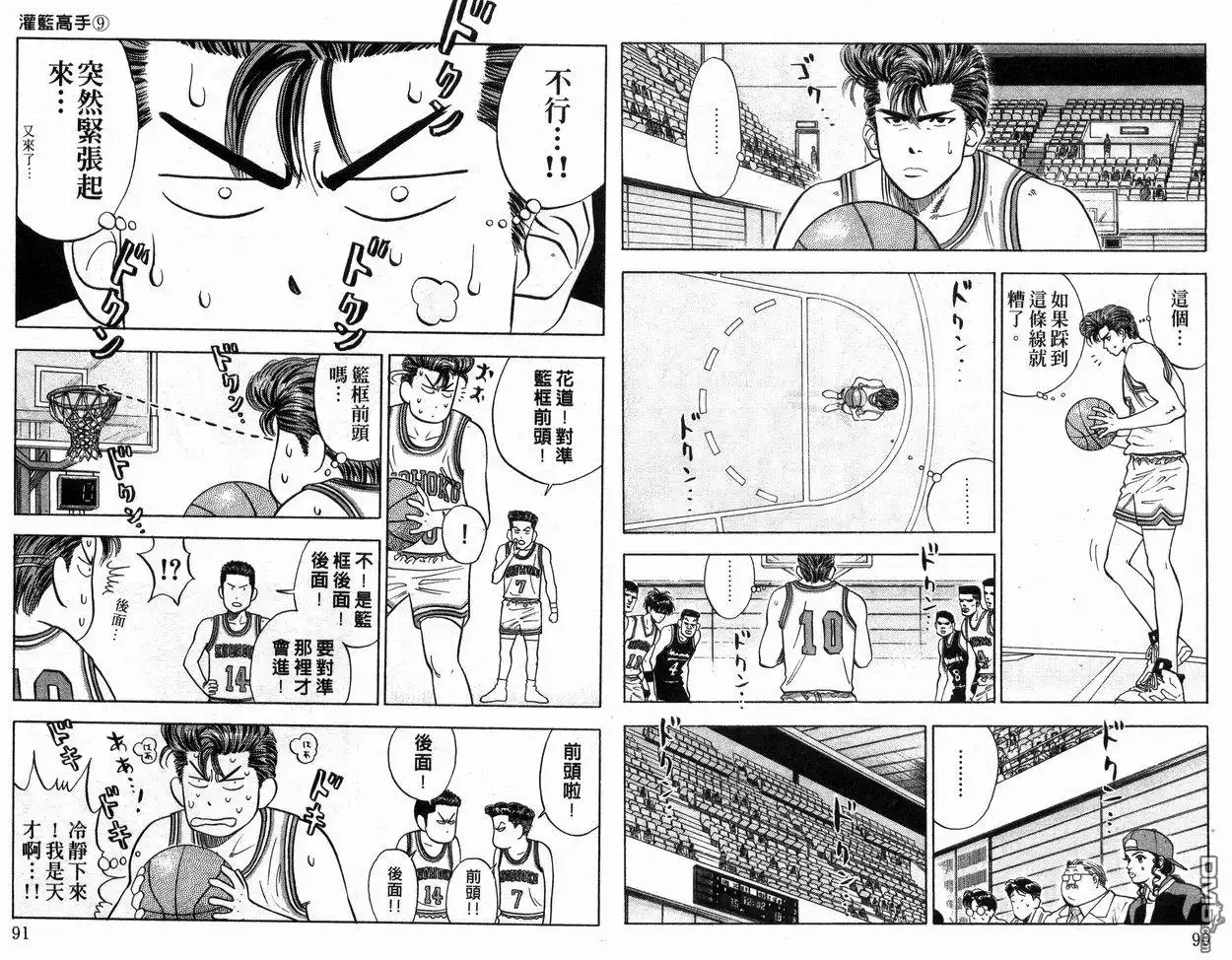 第46页