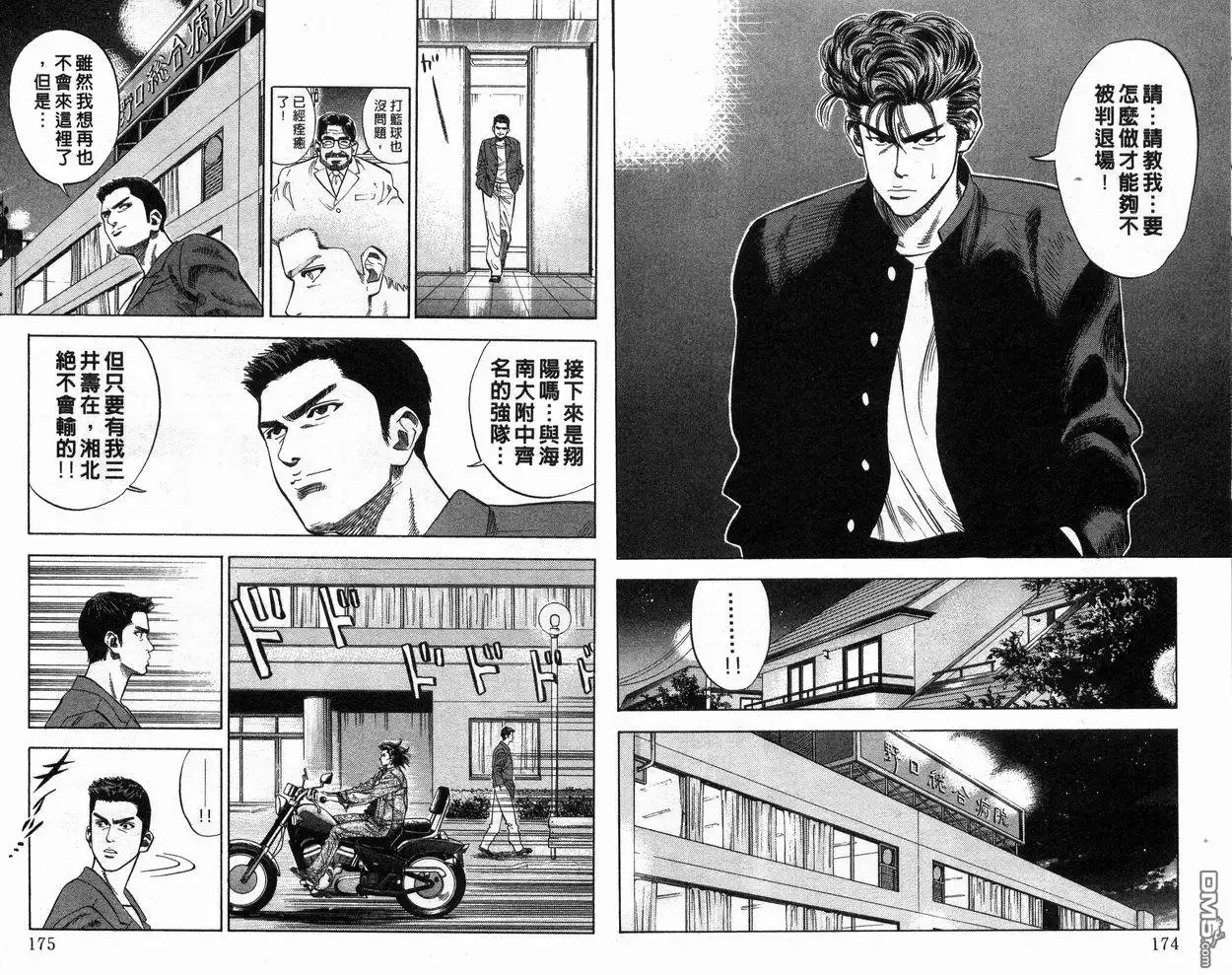 第88页