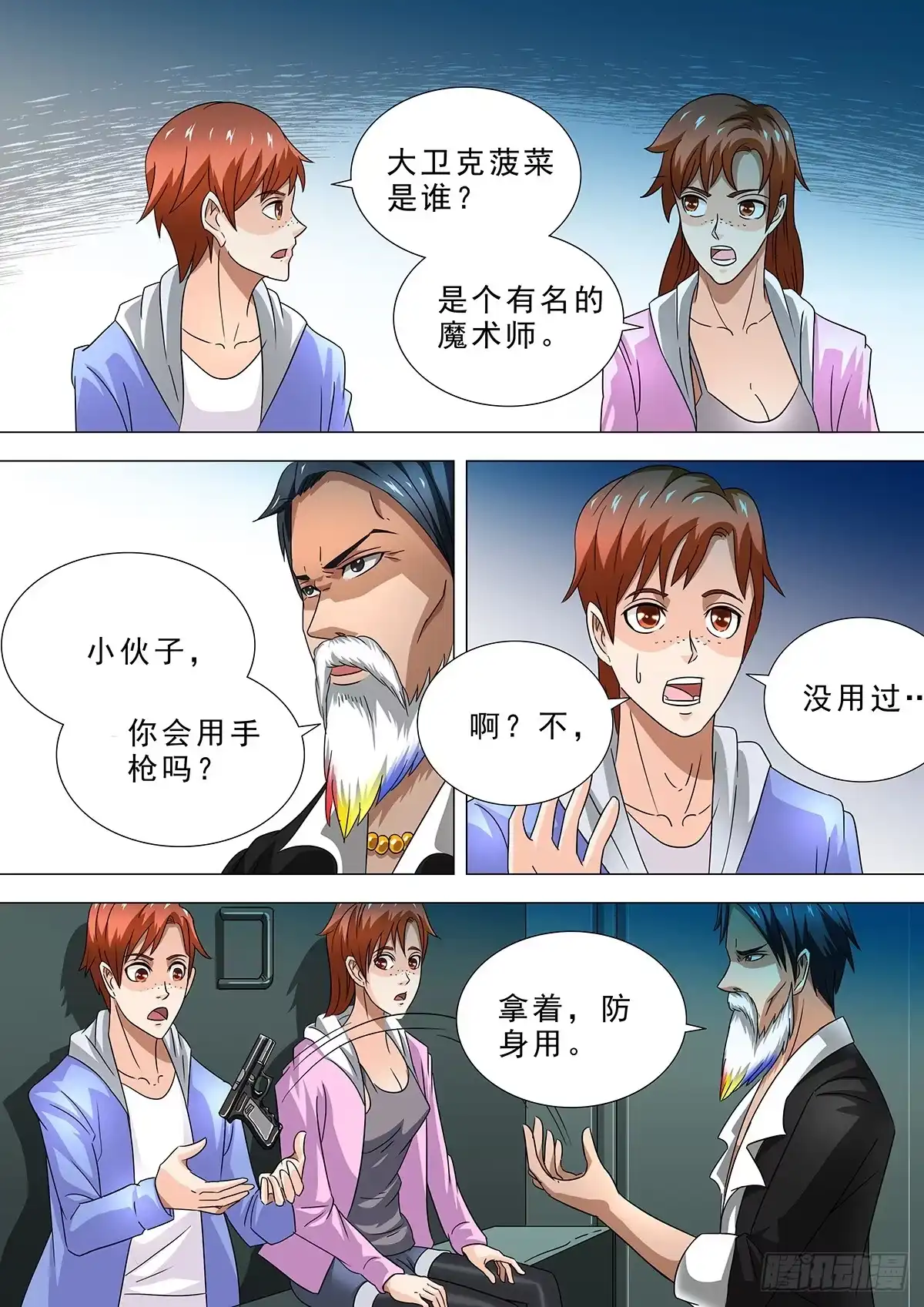 第7页