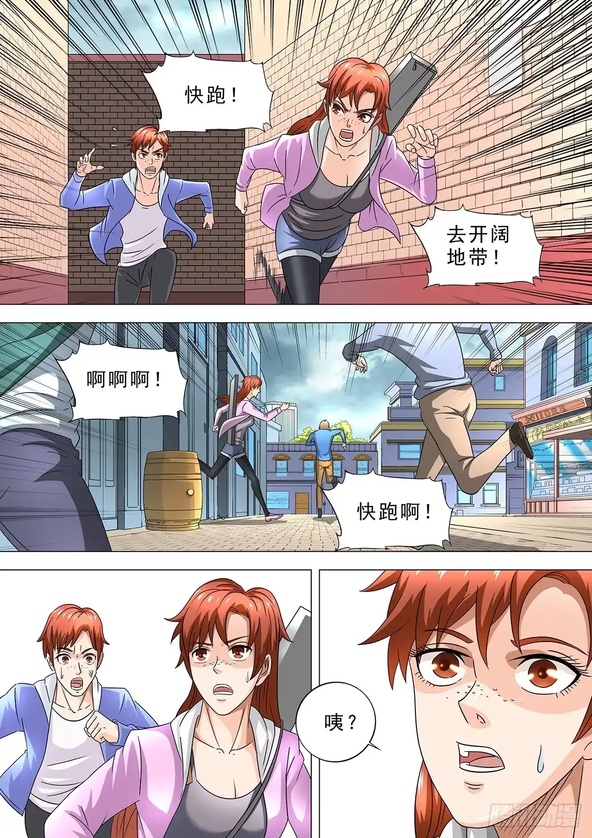 第8页