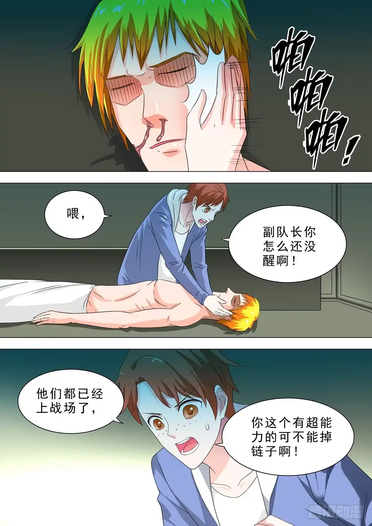 第3页