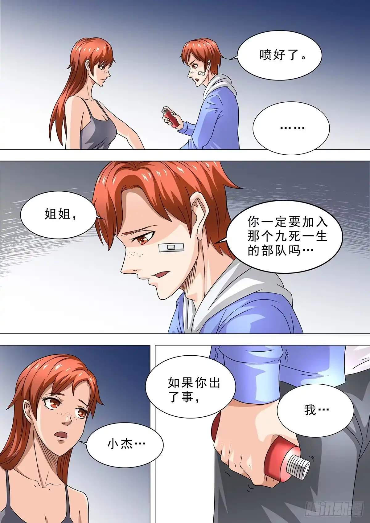 第3页