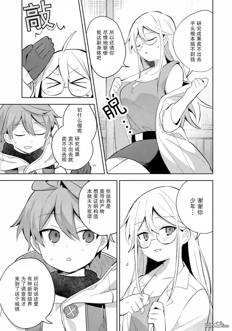 第26页