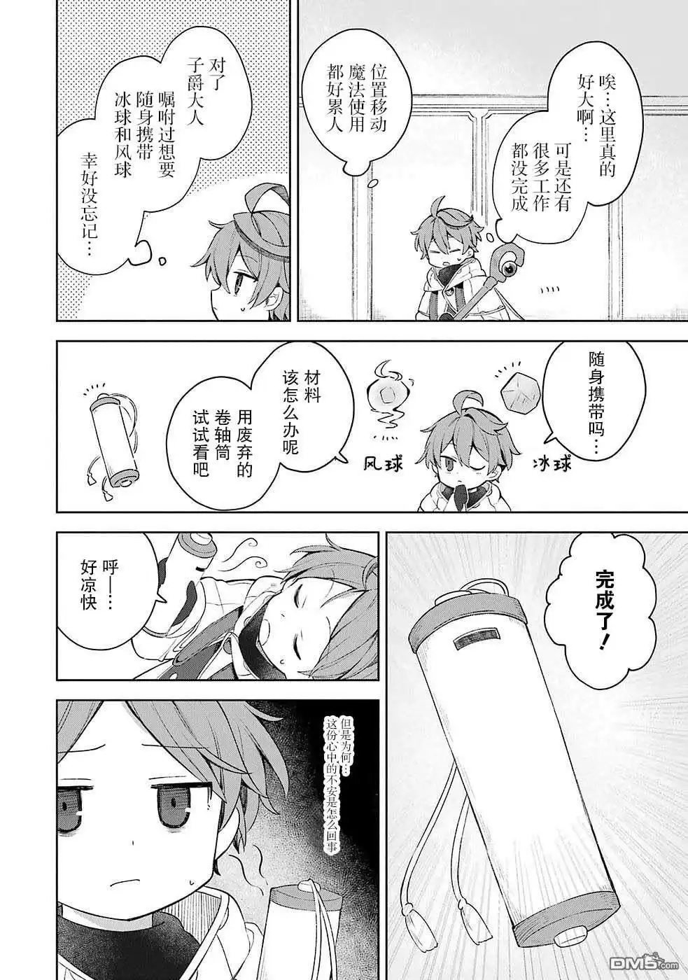 第20页
