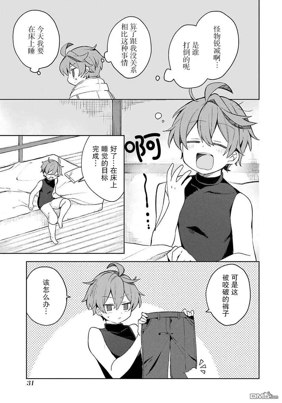 第33页