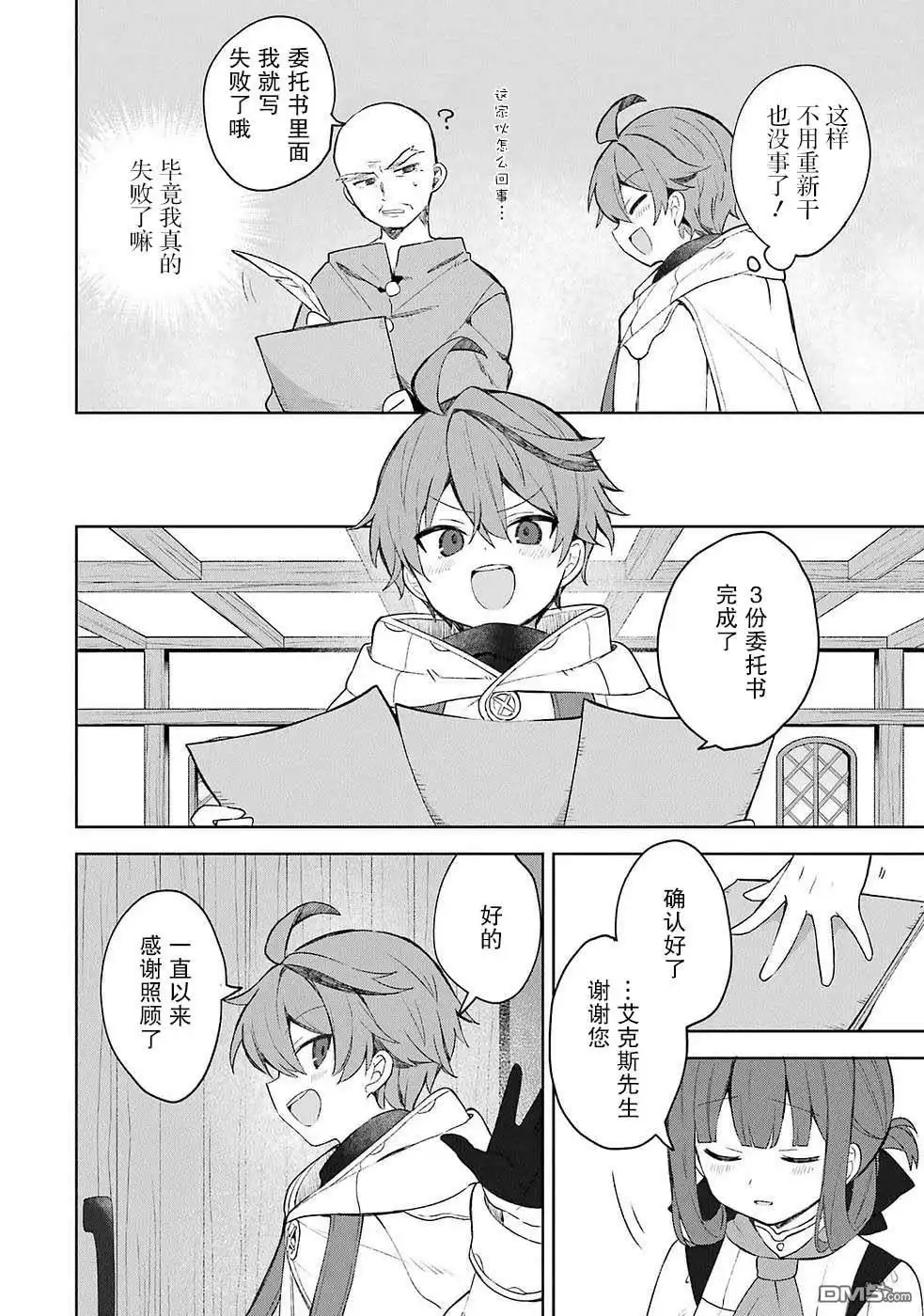 第38页