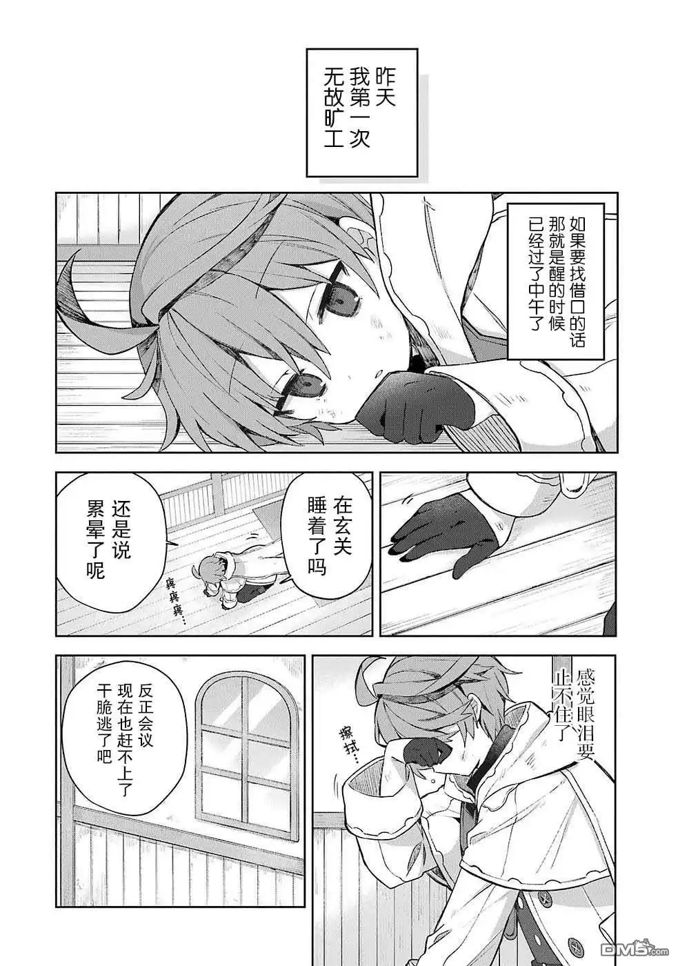 第8页