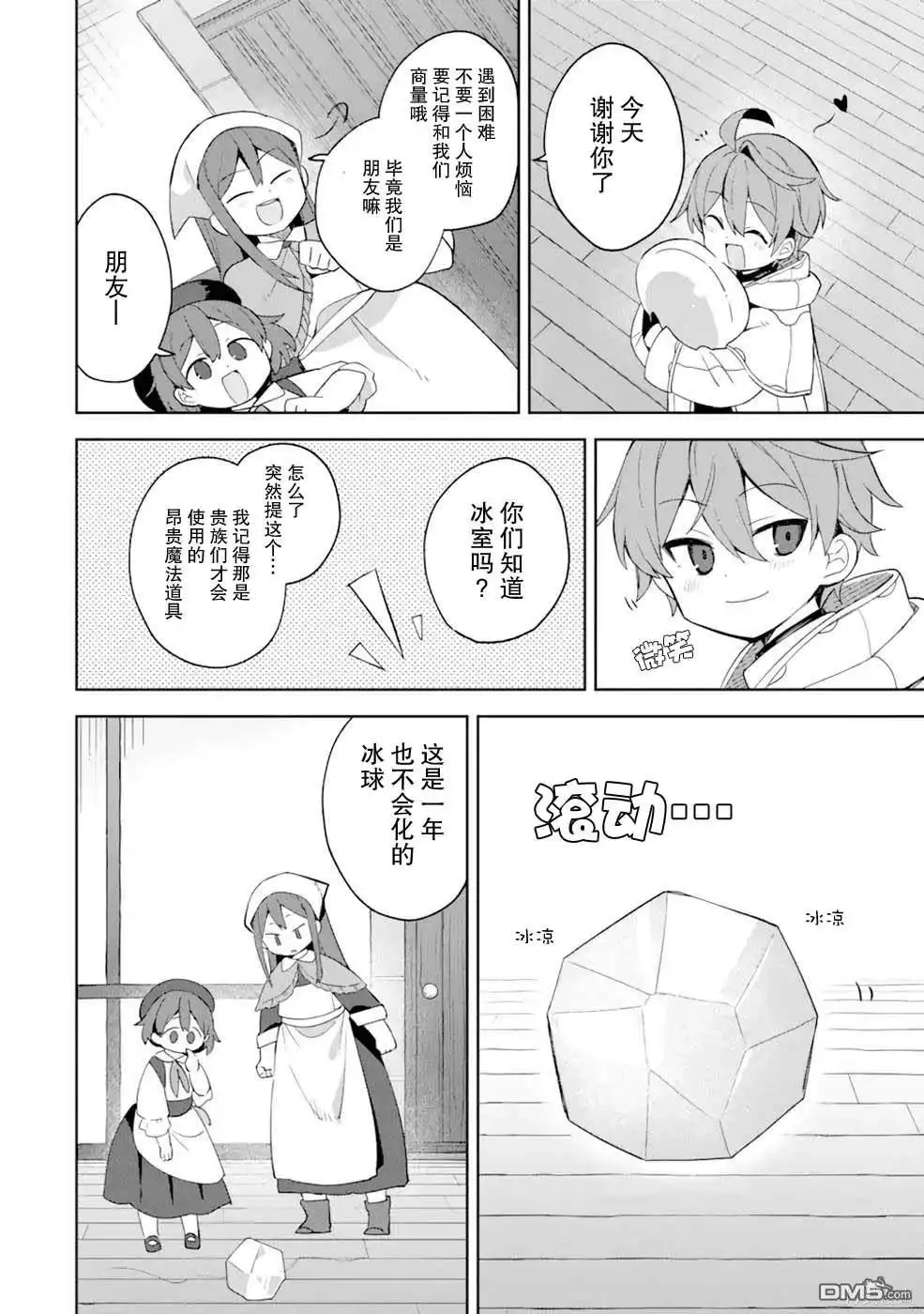 第30页
