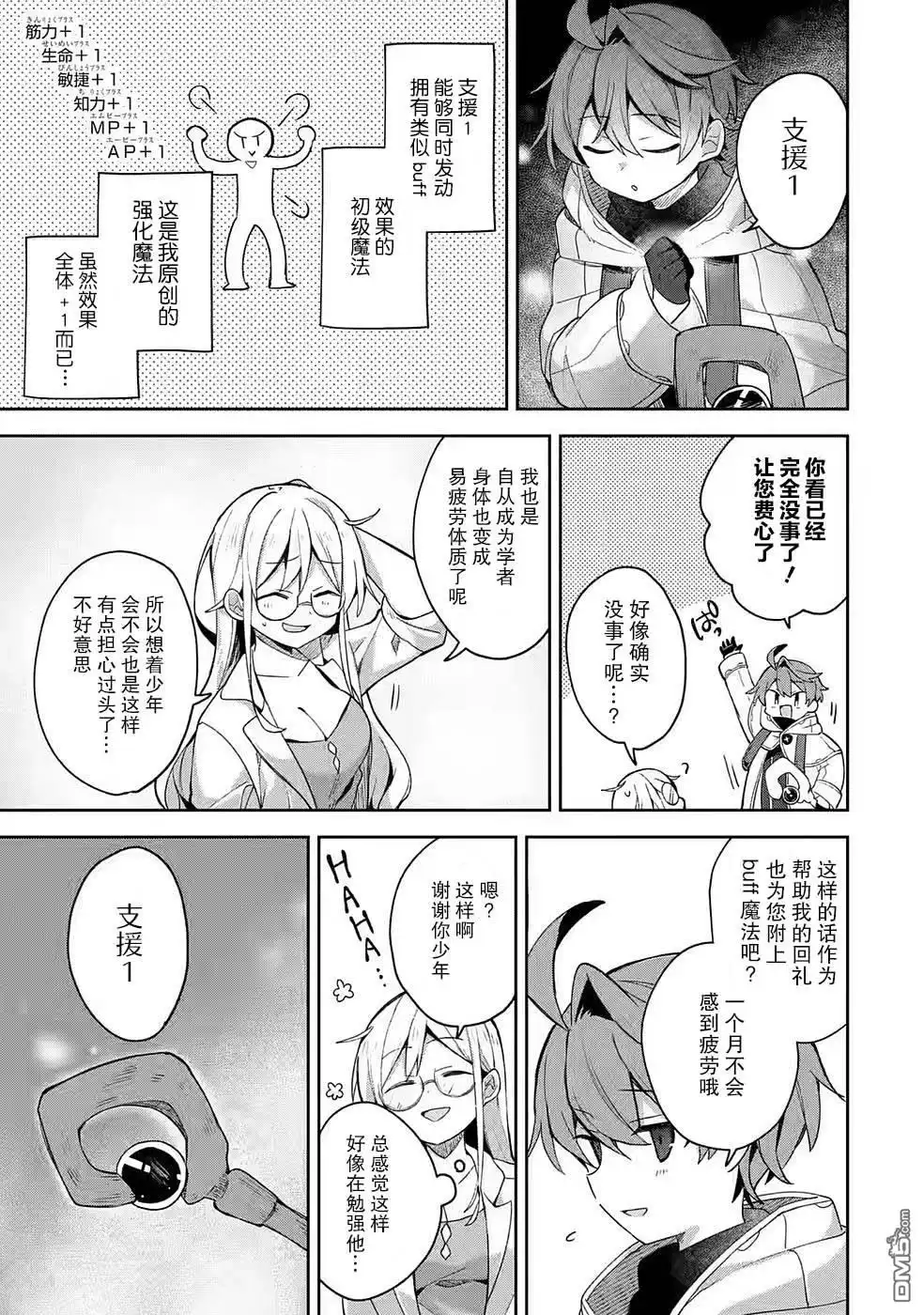 第9页