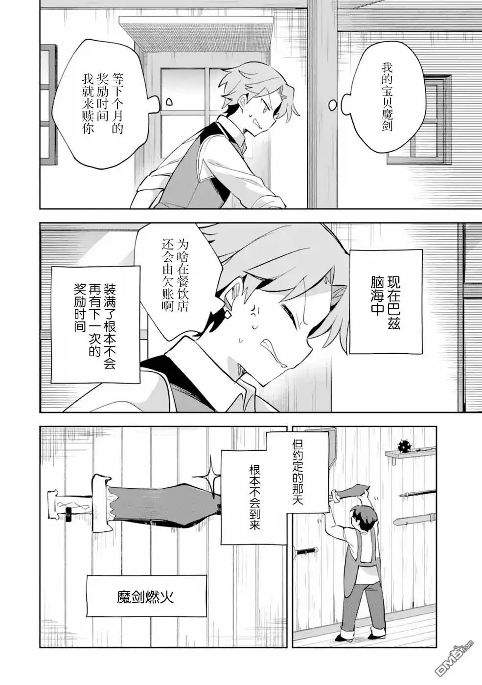 第38页
