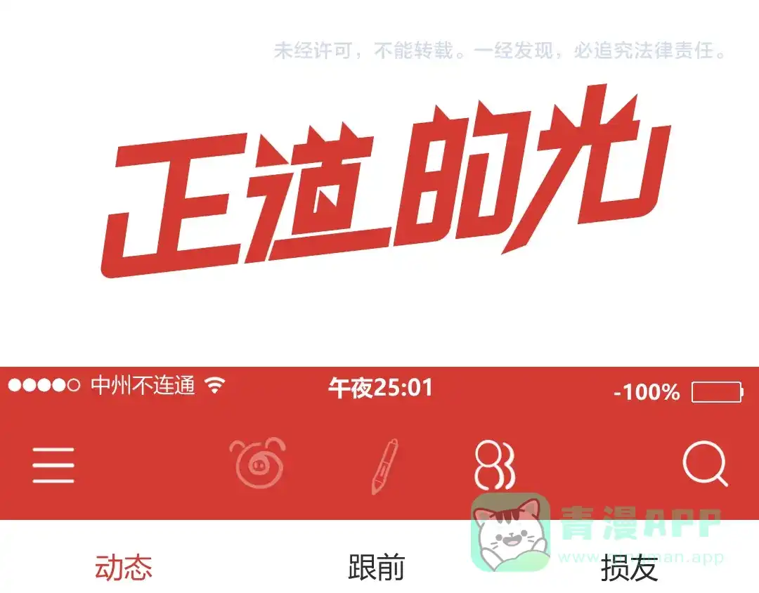 第101页
