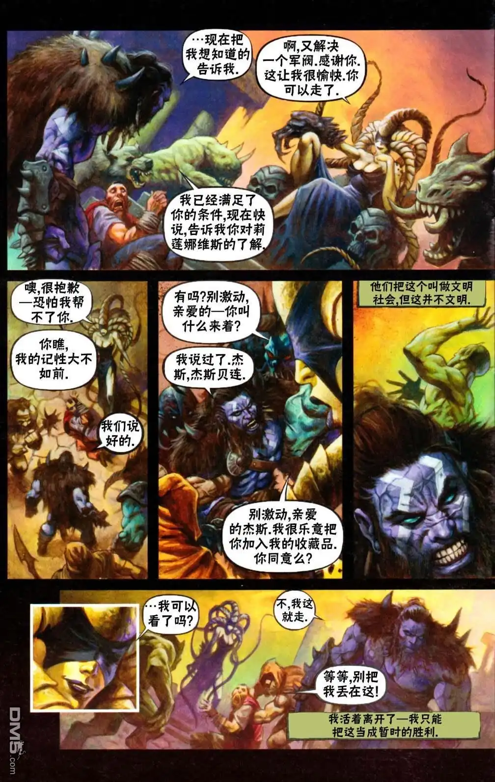 第8页
