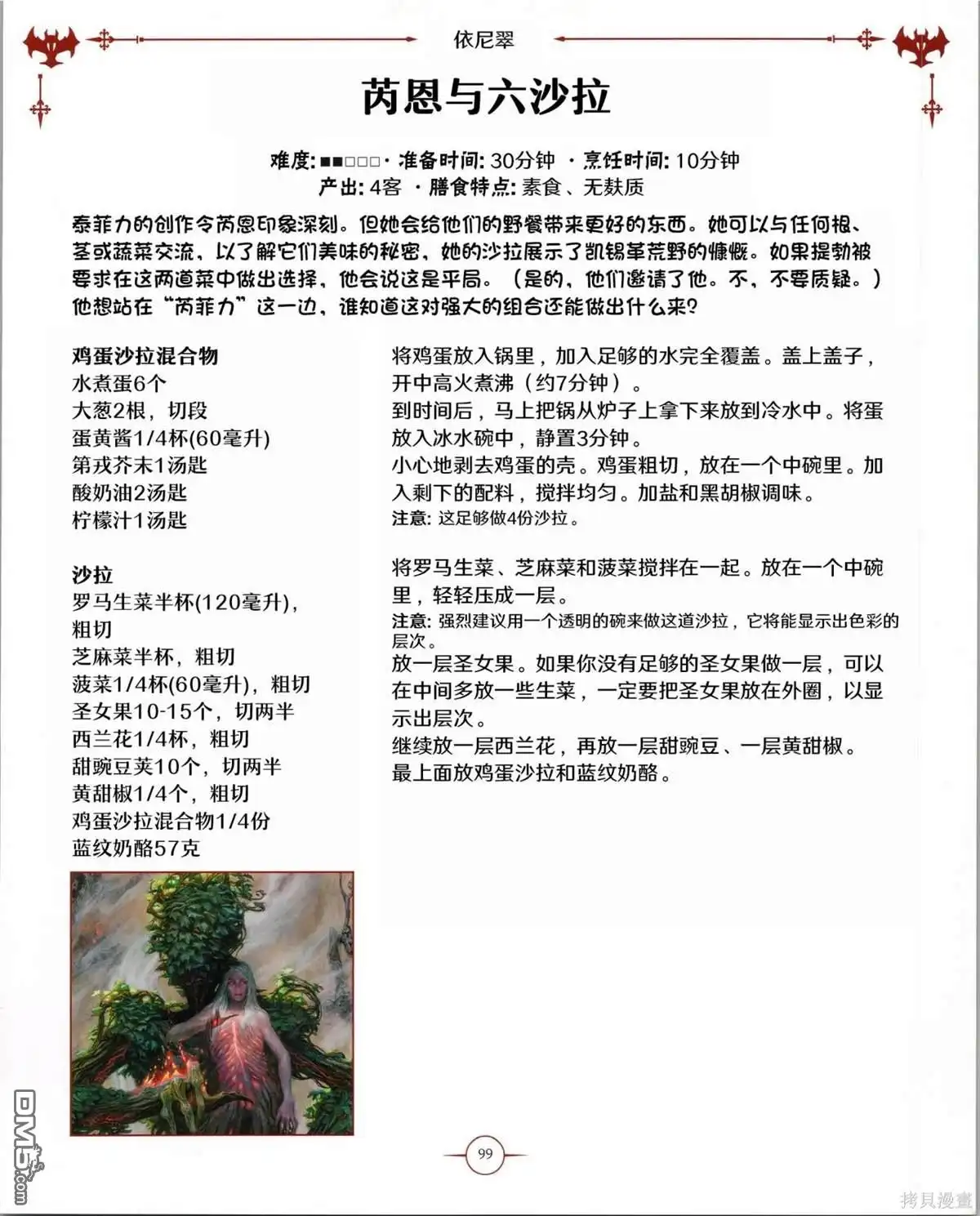 第100页
