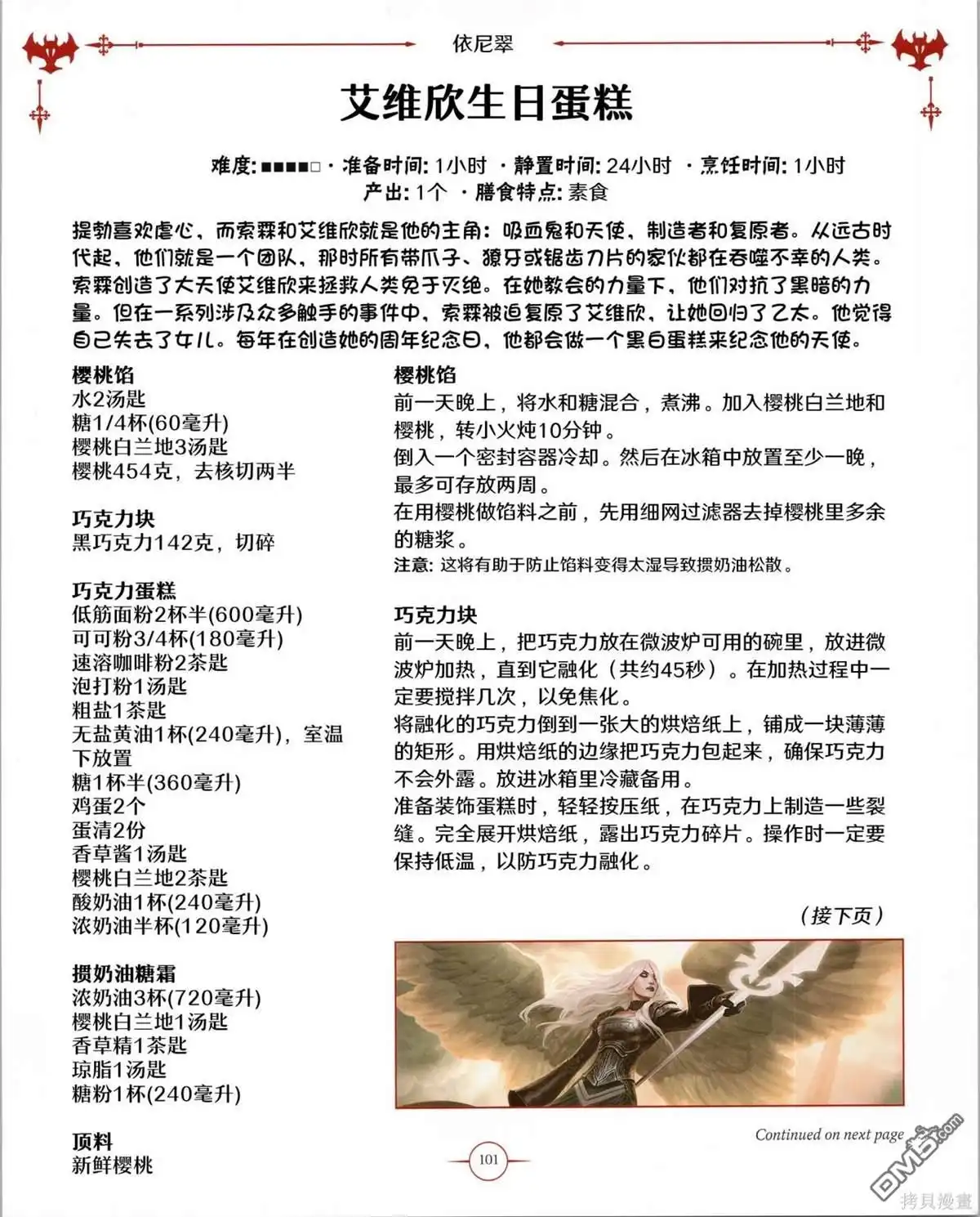 第102页