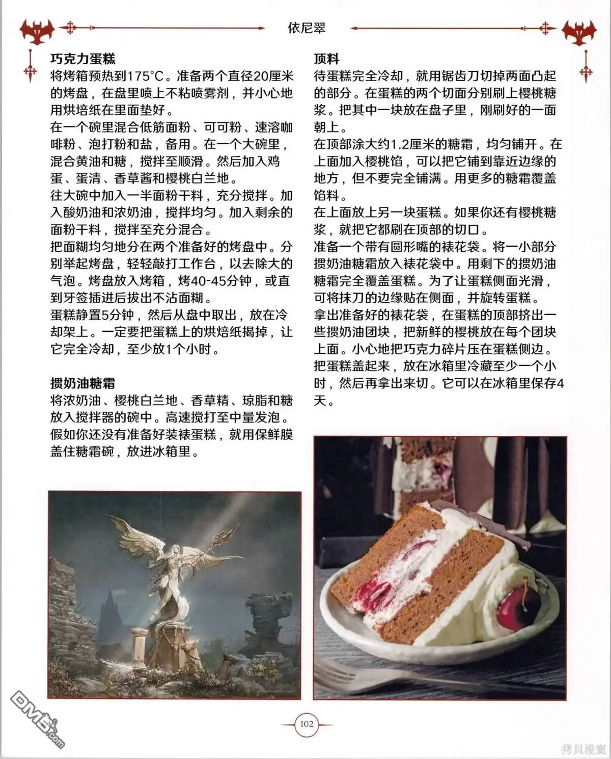 第103页