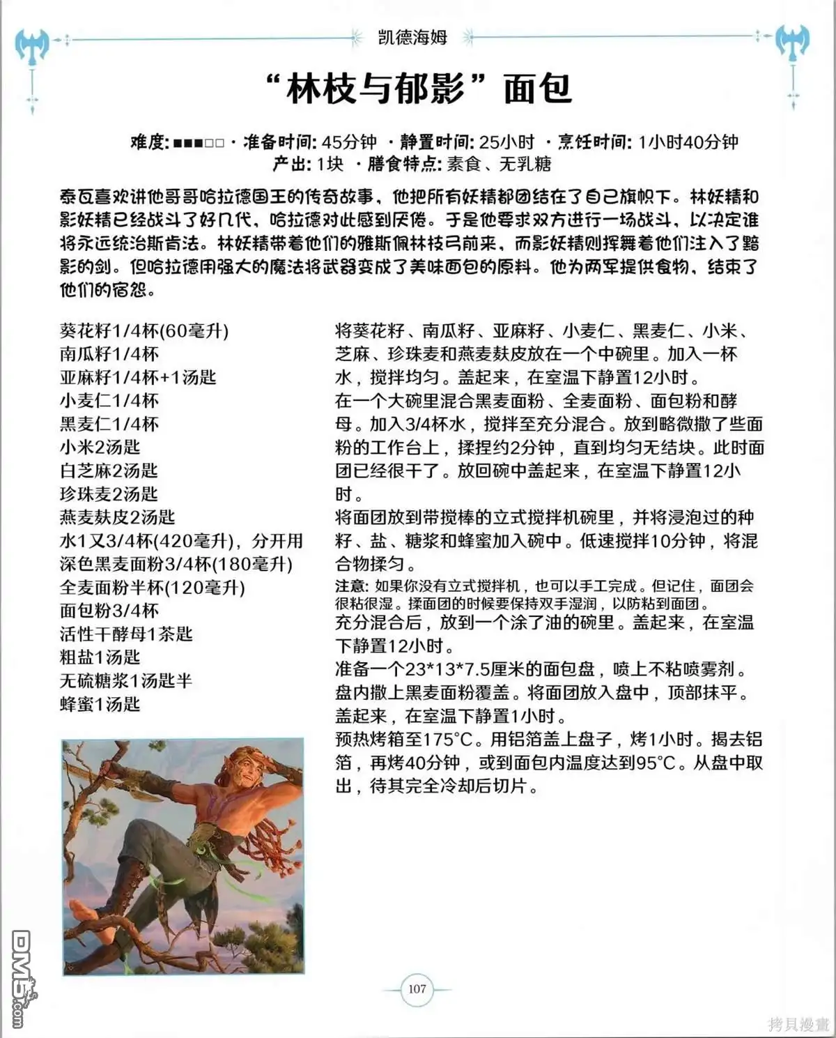 第108页