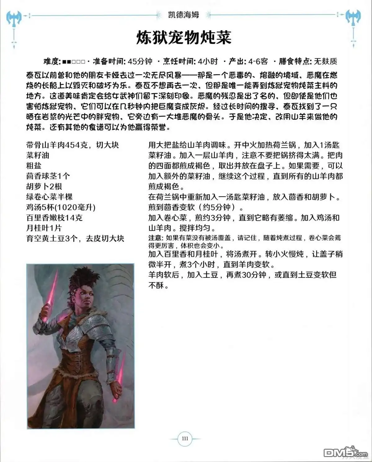 第112页