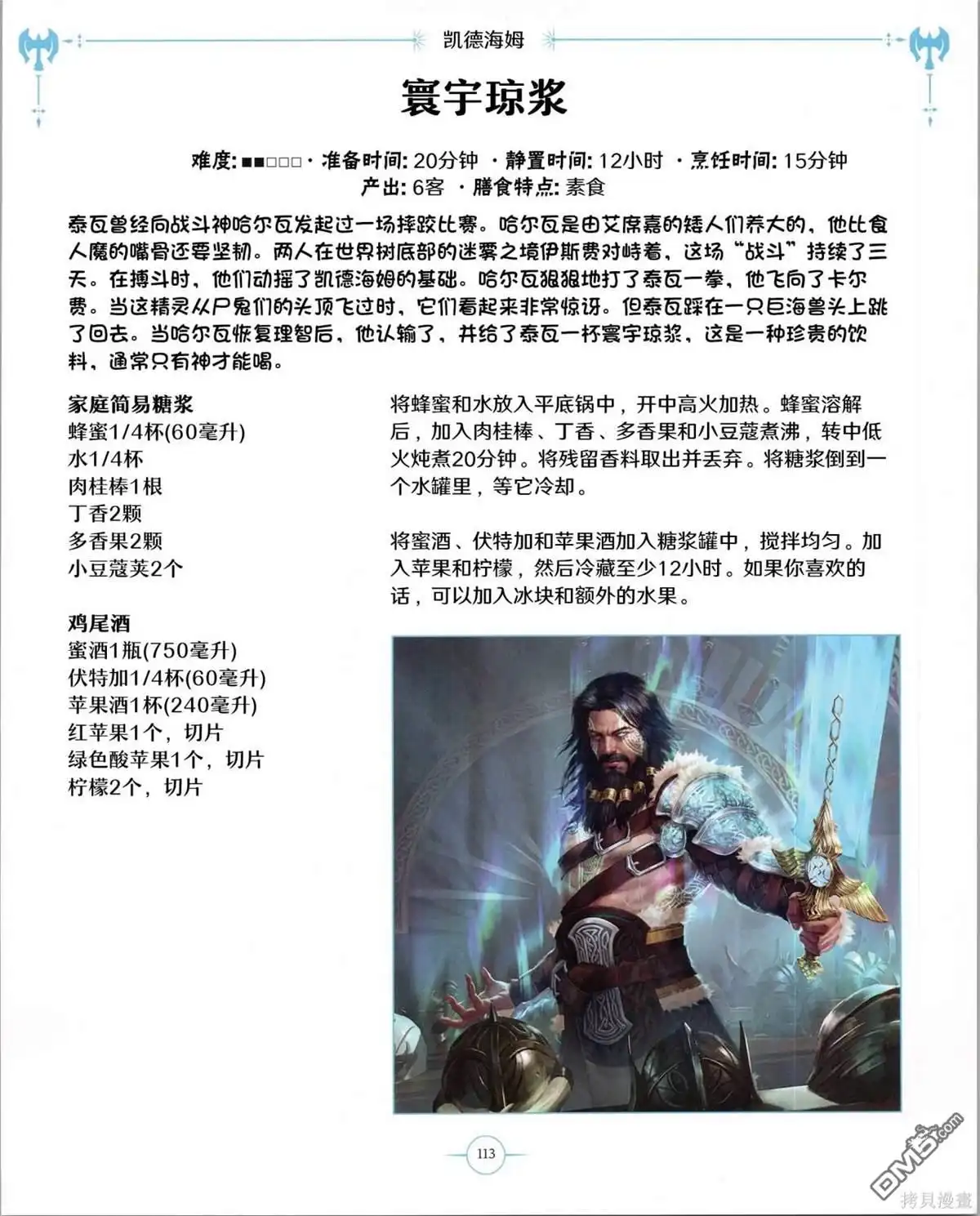 第114页