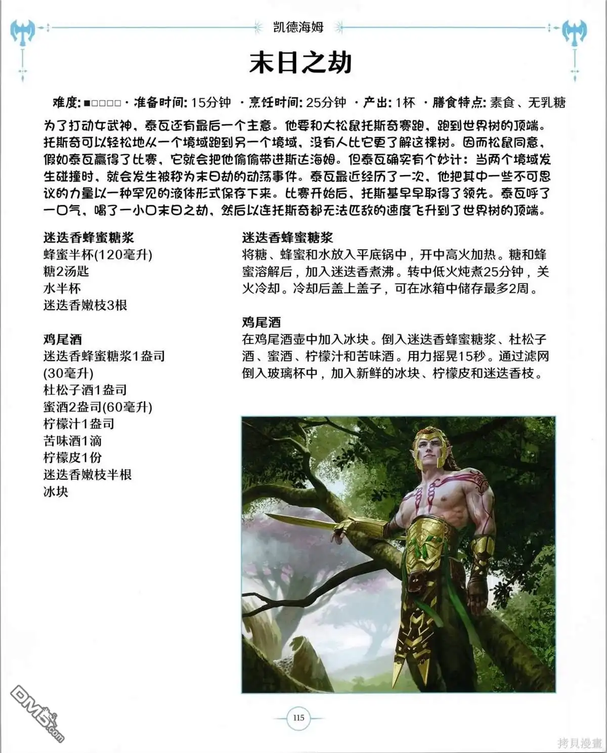 第116页