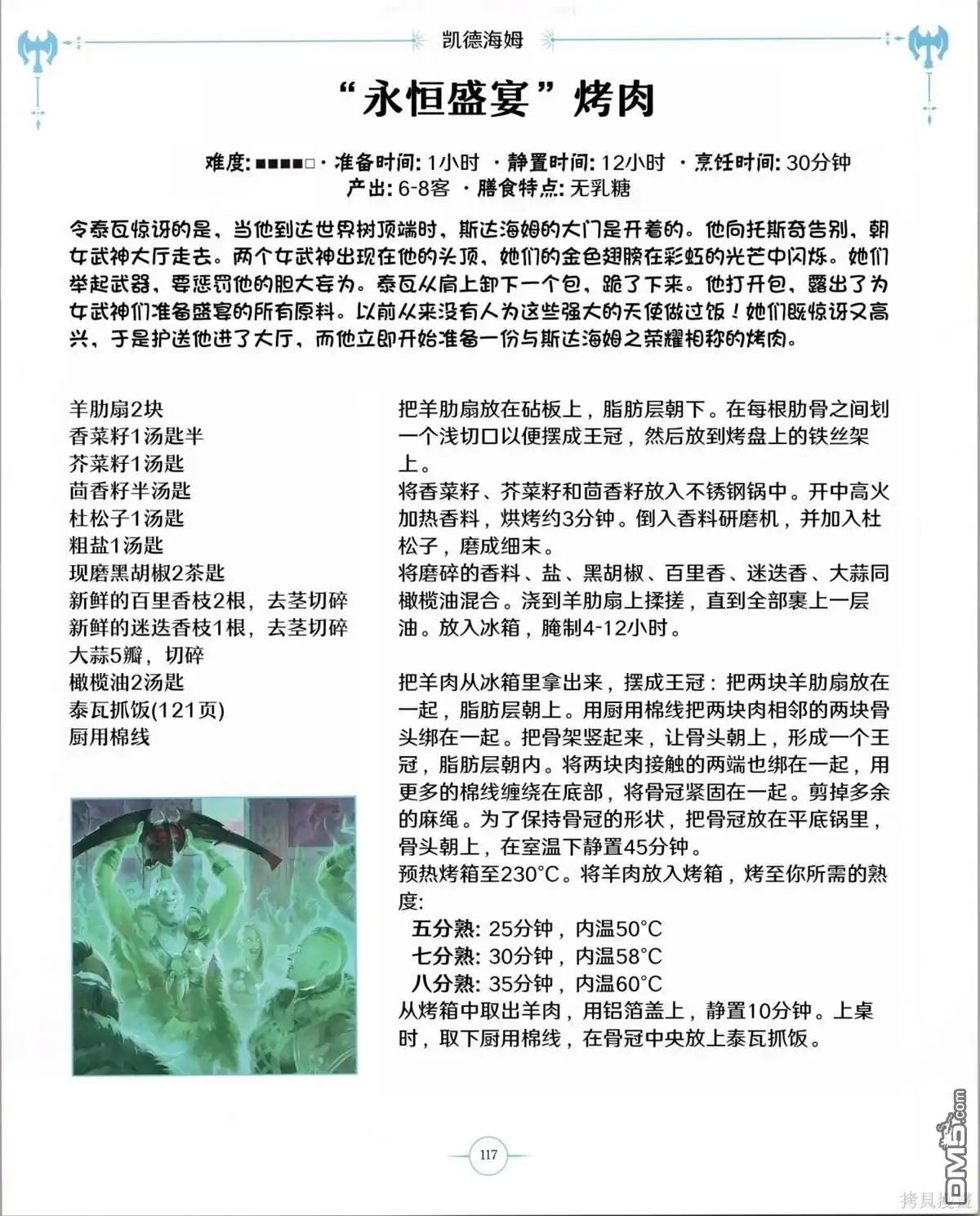 第118页