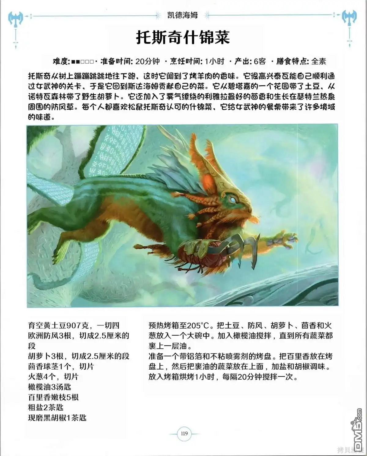 第120页