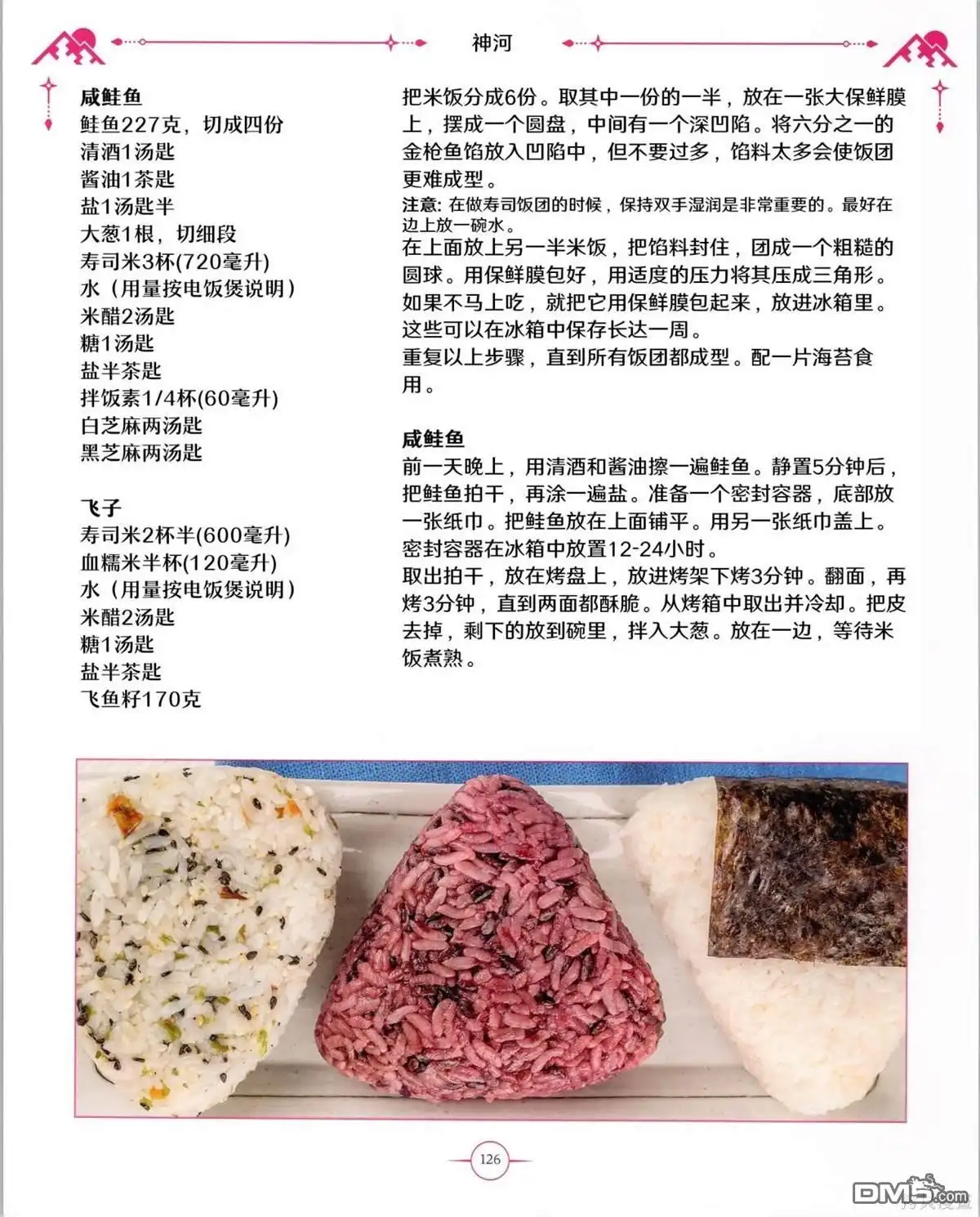 第127页