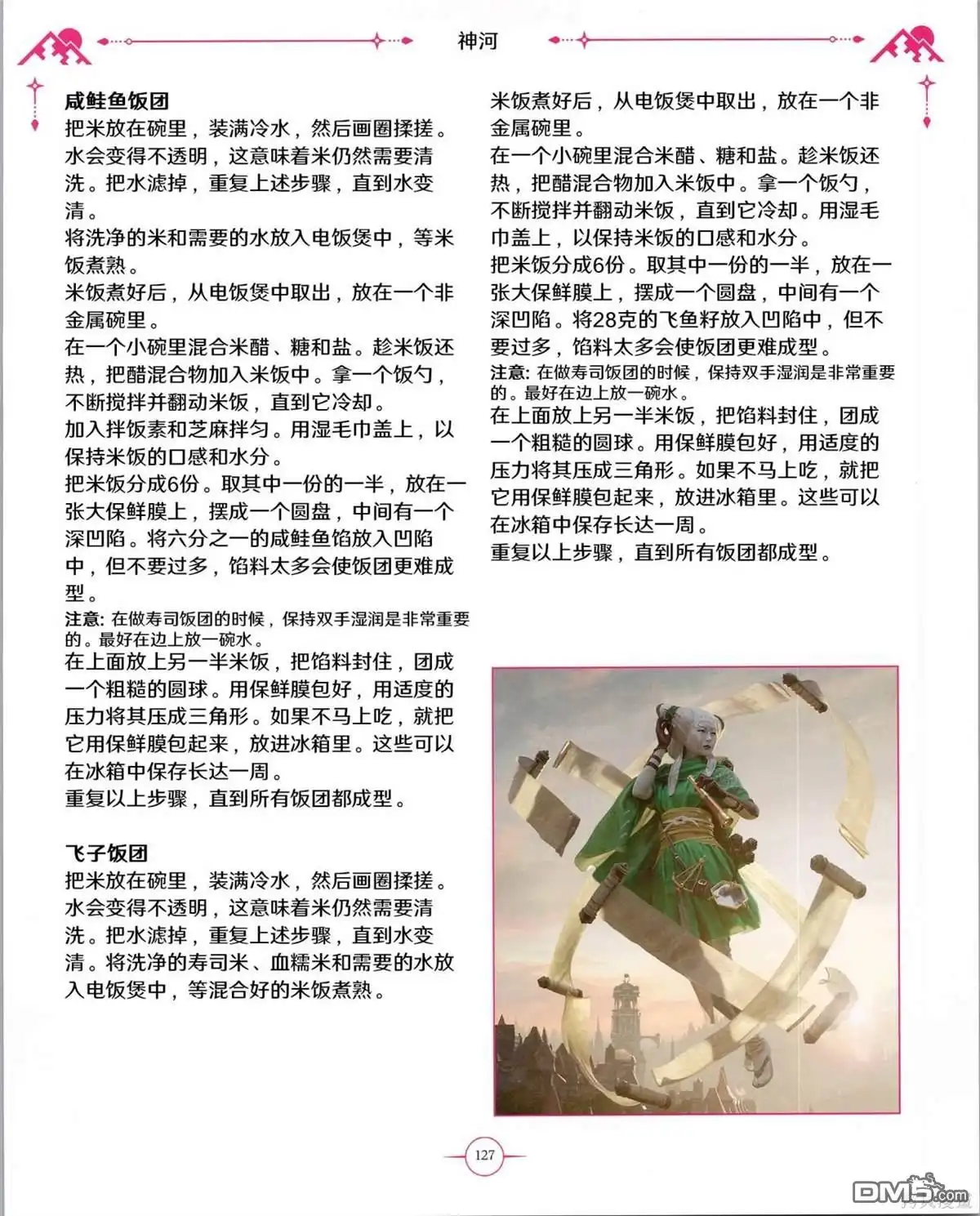 第128页