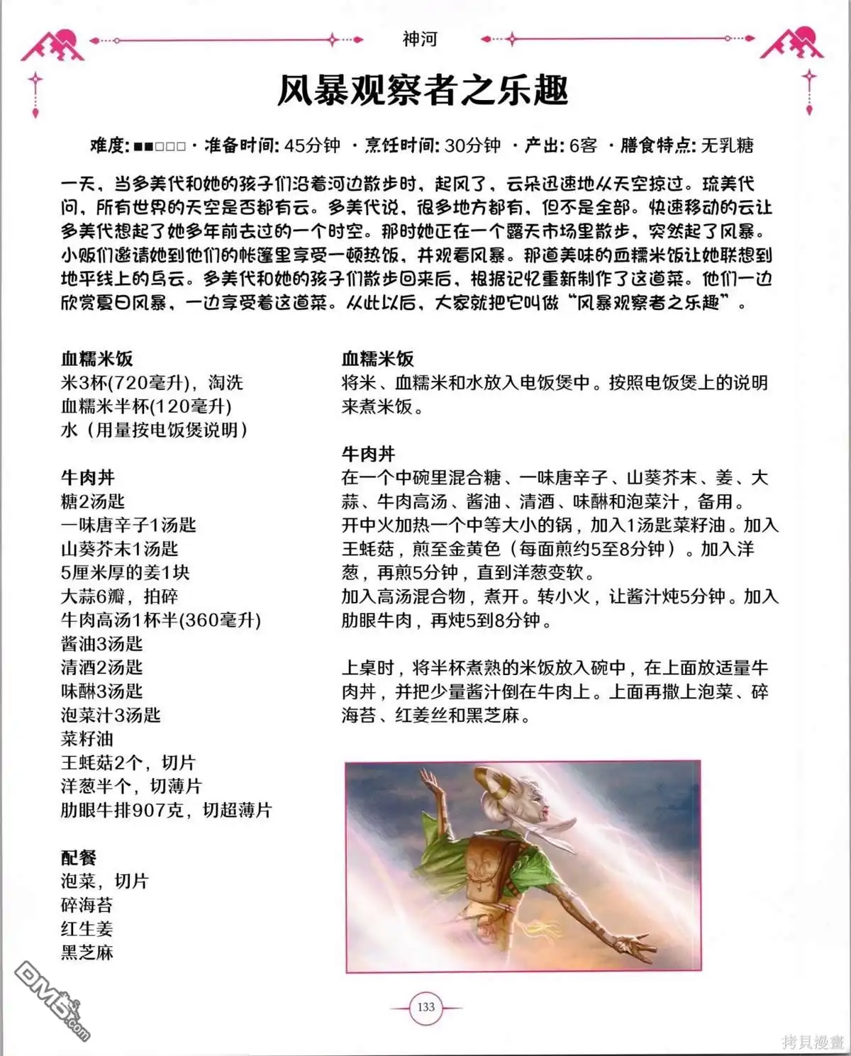 第134页