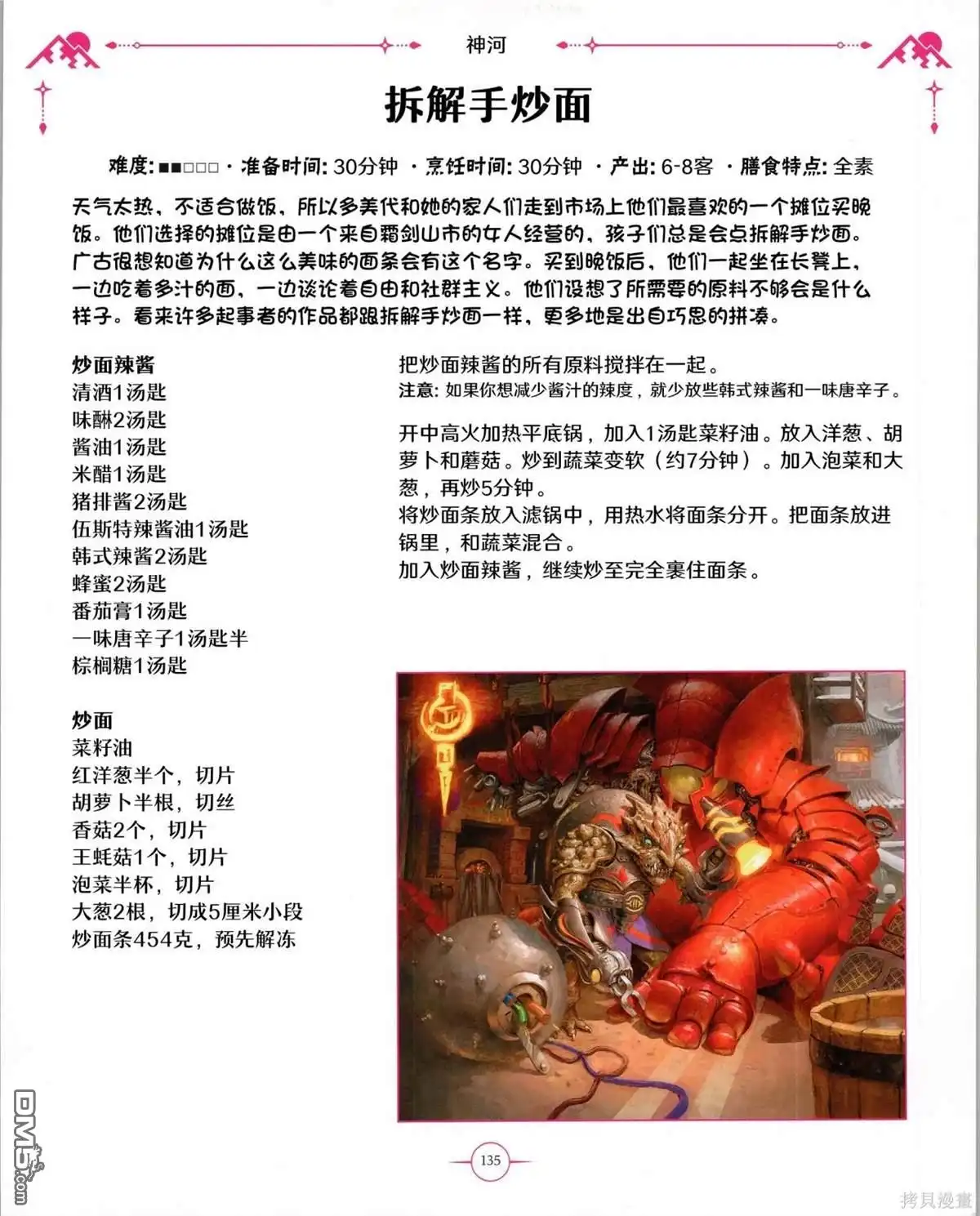第136页