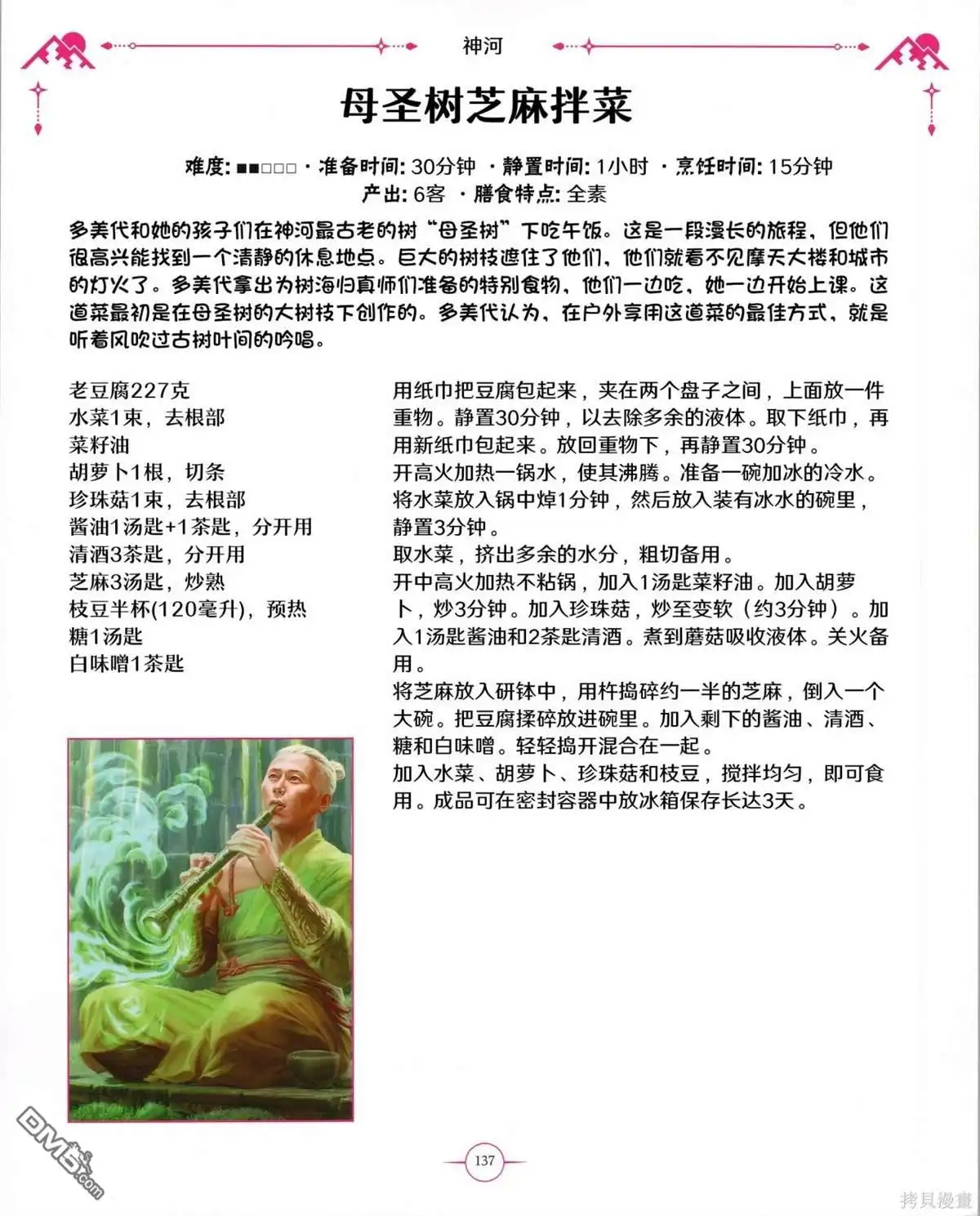 第138页