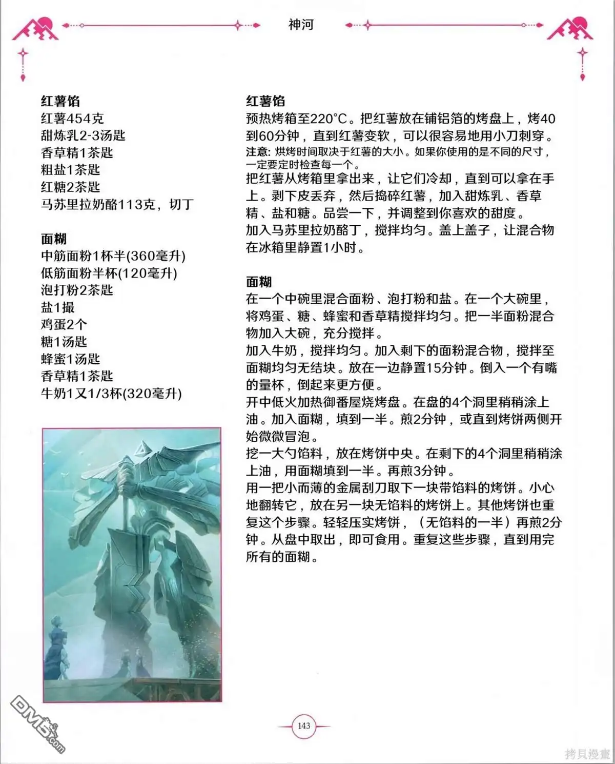 第144页