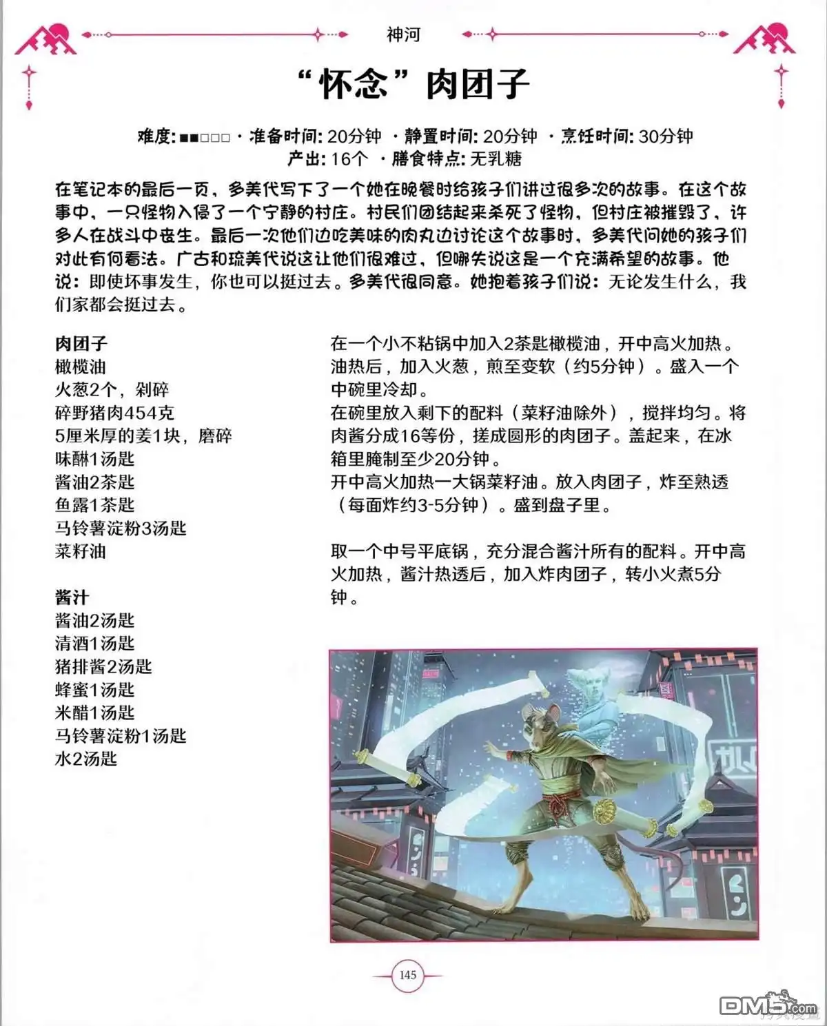 第146页