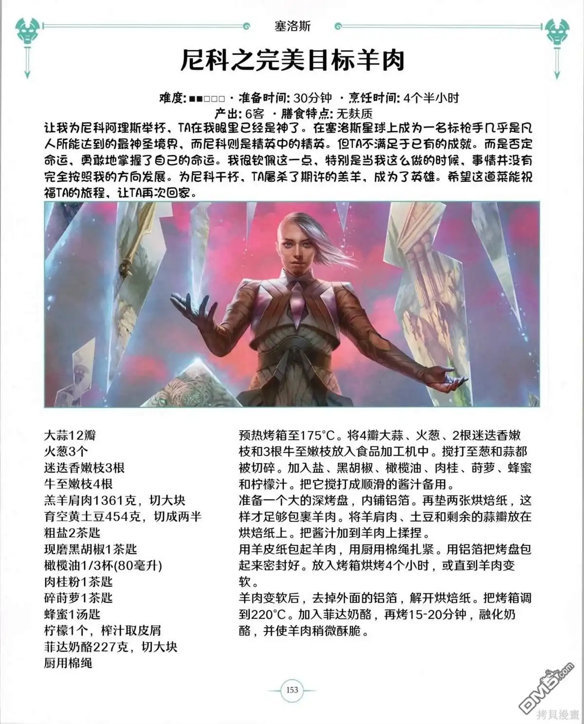 第154页
