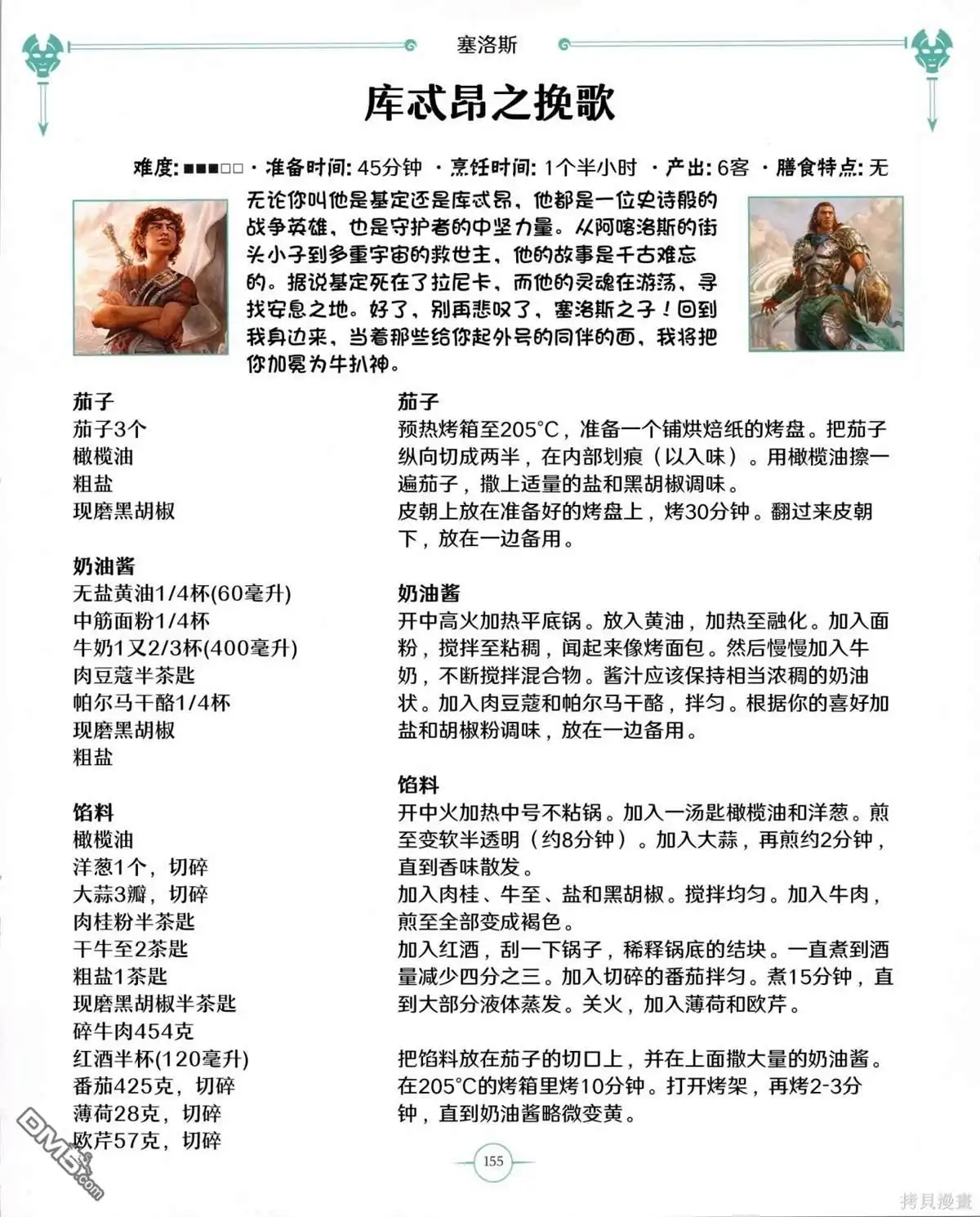第156页