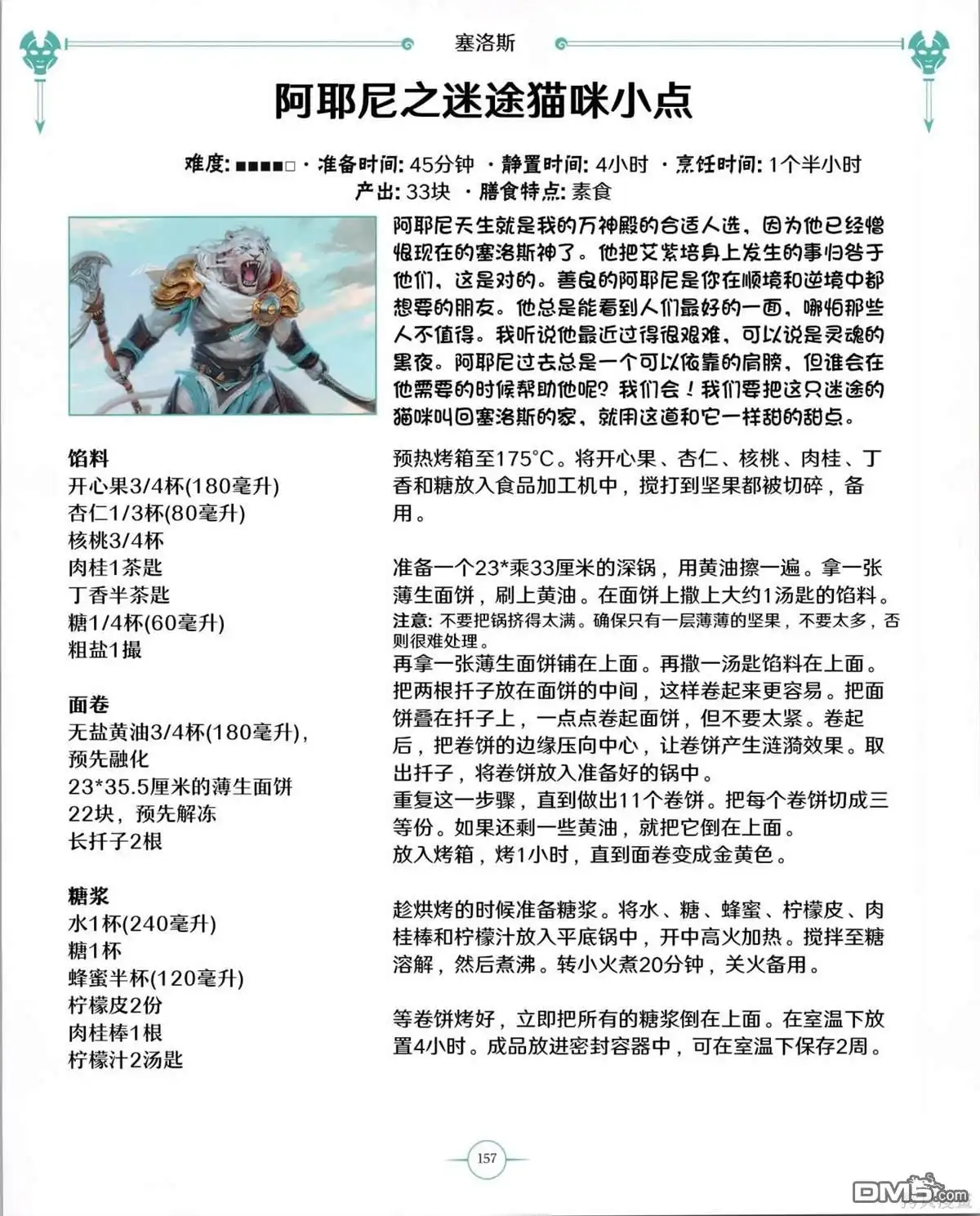 第158页