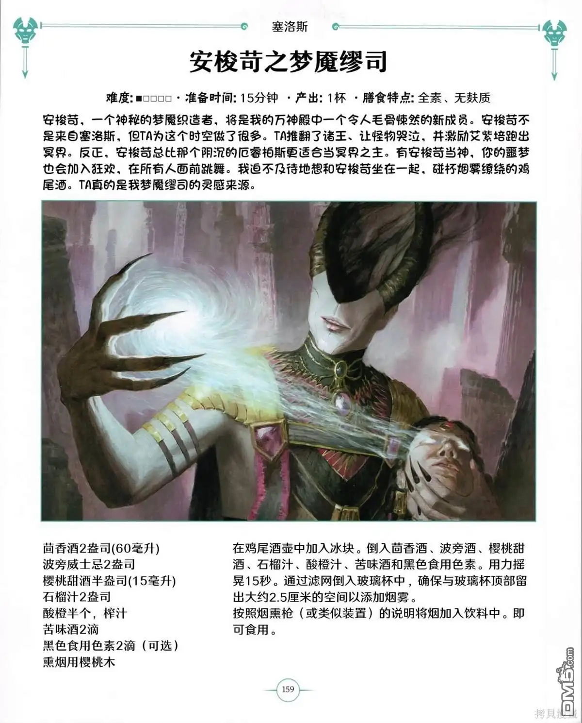 第160页